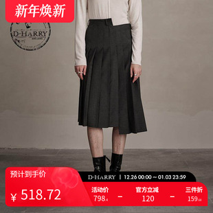 新款 迪哈利冬季 百搭通勤灰色不规则褶裙DH244M97902D HARRY