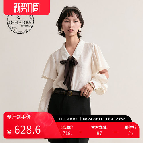 D-HARRY/迪哈利米白色长袖衬衫