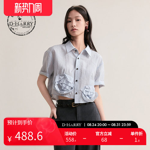 D-HARRY/迪哈利浅蓝色衬衫
