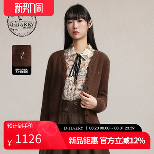 V领咖色开衫 新款 迪哈利2026春季 毛衣DH261C91163B HARRY