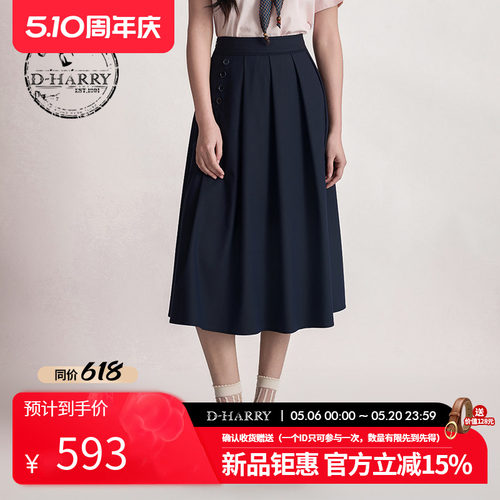 D-HARRY/迪哈利2026夏季新款复古优雅藏青色中长裙DH262M91598C