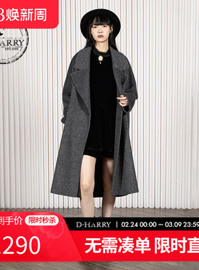 D-HARRY/迪哈利2025冬季新款百搭保暖羊毛深灰色大衣DH254F62968T