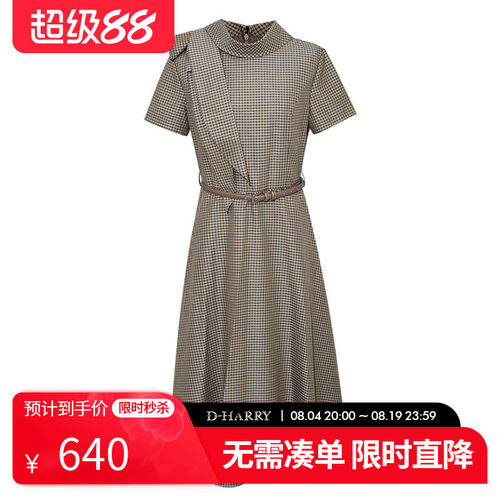 D-HARRY/迪哈利2026夏季新款通勤百搭格子短袖连衣裙DH262J91659T