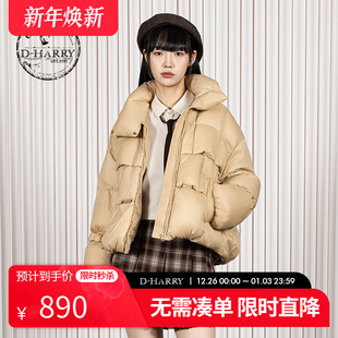 新款 迪哈利2025冬季 百搭通勤保暖米色羽绒服DH254G62089T HARRY
