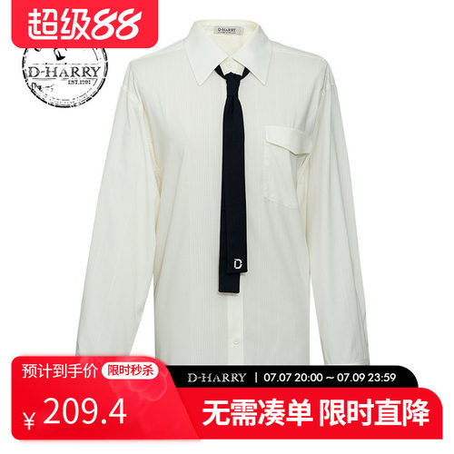 D-HARRY/迪哈利25春秋新品学院风长袖领带纯色衬衫DH251D90156T