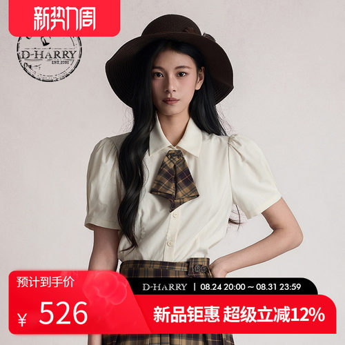 【明星同款】D-HARRY/迪哈利2026夏百搭米色短袖衬衫DH262D91326B