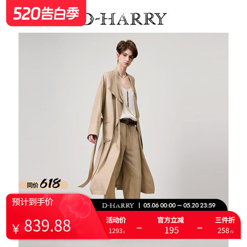 D-HARRY/迪哈利燕麦色风衣