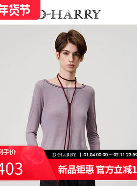 D-HARRY/迪哈利2025春秋新款灰紫色长袖T恤打底衫DH251B97620D