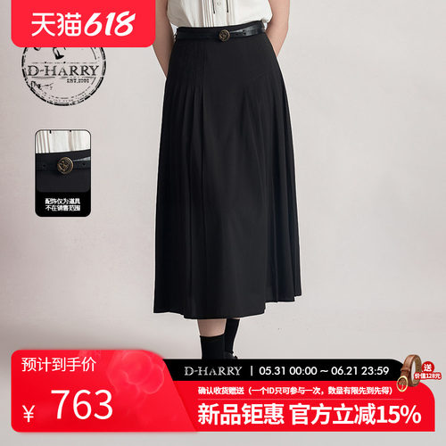 D-HARRY/迪哈利2026夏季新款通勤优雅百搭黑色中长裙DH262M91397B