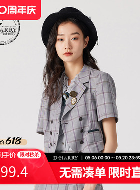 D-HARRY/迪哈利夏季新款百搭灰紫色格纹短袖外套DH242A97111D