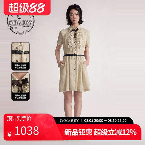 D-HARRY/迪哈利2026夏季新款学院米色短袖连衣裙DH262J91578B