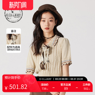 百搭浅卡其色短袖 迪哈利夏新款 套头毛织DH242C97205D HARRY