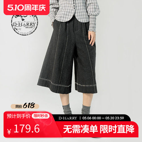 D-HARRY/迪哈利D-HARRY/迪哈利