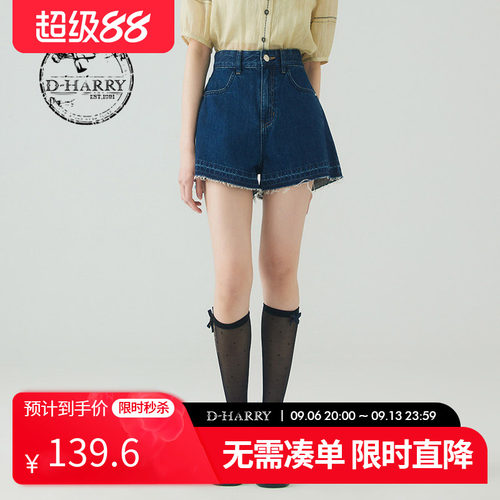 D-HARRY/迪哈利DH232H96210D