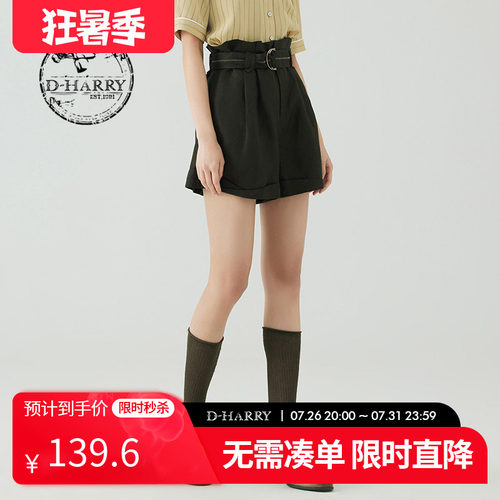 D-HARRY/迪哈利DH232L96257D