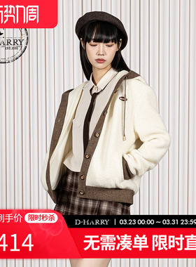 D-HARRY/迪哈利2025冬季新款保暖羊毛米色连帽外套DH254A62075T
