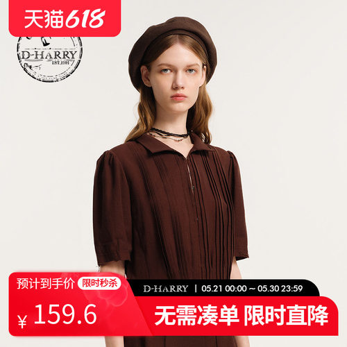 D-HARRY/迪哈利巧克力色短袖外套