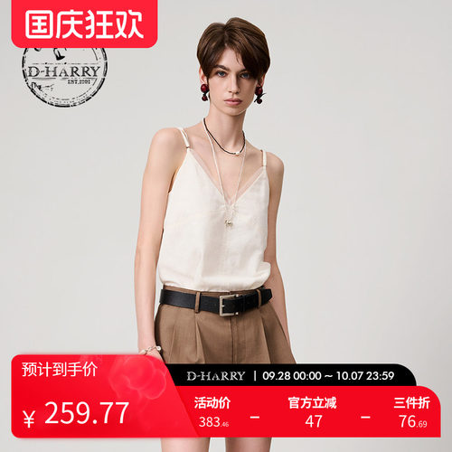 D-HARRY/迪哈利白色提花吊带背心