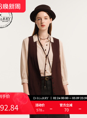 D-HARRY/迪哈利新款复古简约百搭咖色拼接马甲DH243Q97500D