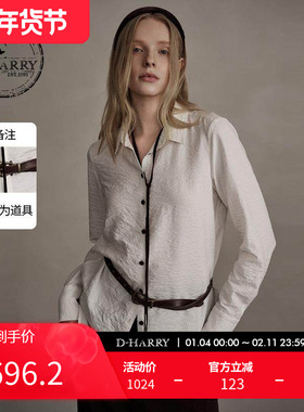 D-HARRY/迪哈利冬季新款简约宽松米白色长袖衬衫DH244D97825G