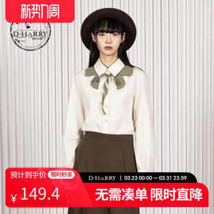 HARRY 衬衫 迪哈利2025冬季 优雅天丝米色长袖 DH254D62032T 新款