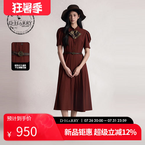 D-HARRY/迪哈利2026夏季新款优雅深红色短袖连衣裙DH262J91328C