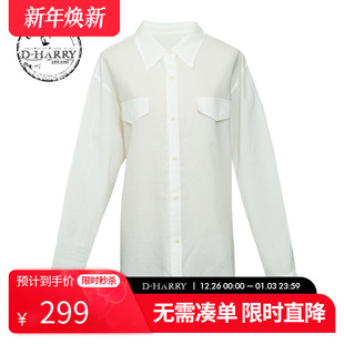 衬衫 白色长袖 迪哈利25春秋新品 纯色百搭衬衣DH251D90155T HARRY