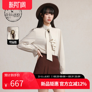 HARRY 衬衫 迪哈利2026春季 优雅通勤米色长袖 DH261D91107C 新款