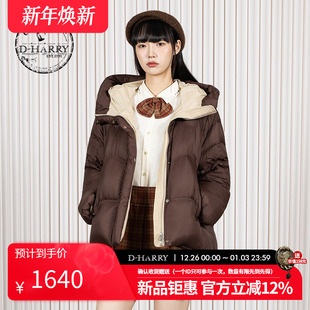 新款 迪哈利2025冬季 百搭保暖咖啡色羽绒服DH254G90992T HARRY