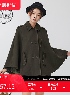 D-HARRY/迪哈利新款时尚百搭墨绿色斗篷外套DH234A96821D