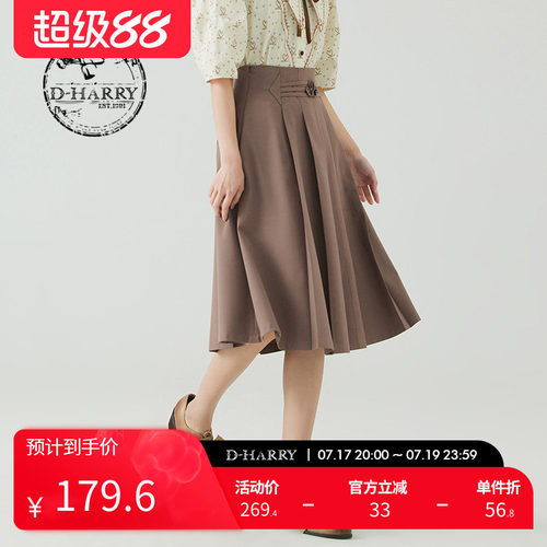 DH232M96235D迪哈利半身裙