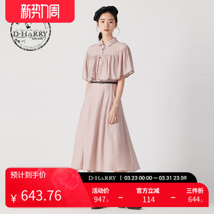 HARRY 斗篷粉色短袖 迪哈利夏季 时尚 连衣裙DH242J97199D 新款