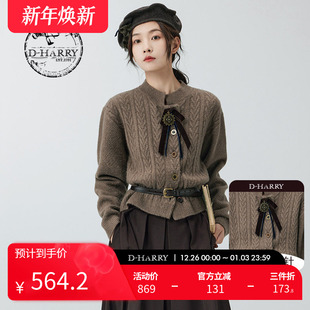 通勤卡其色开衫 时尚 迪哈利新款 毛织DH234C96760D HARRY
