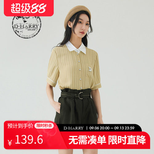 D-HARRY/迪哈利DH232D96260D