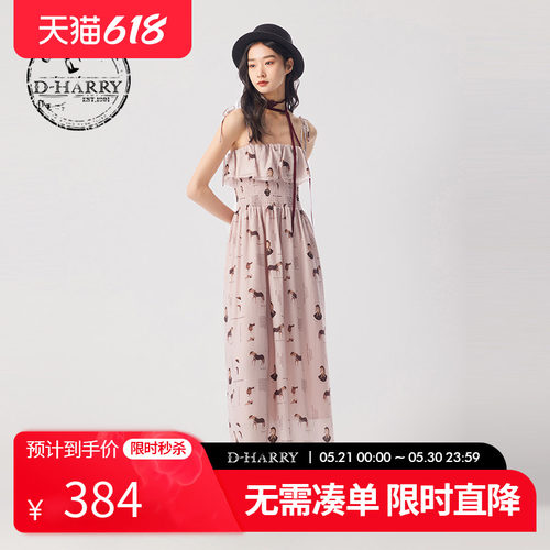 D-HARRY/迪哈利吊带连衣裙