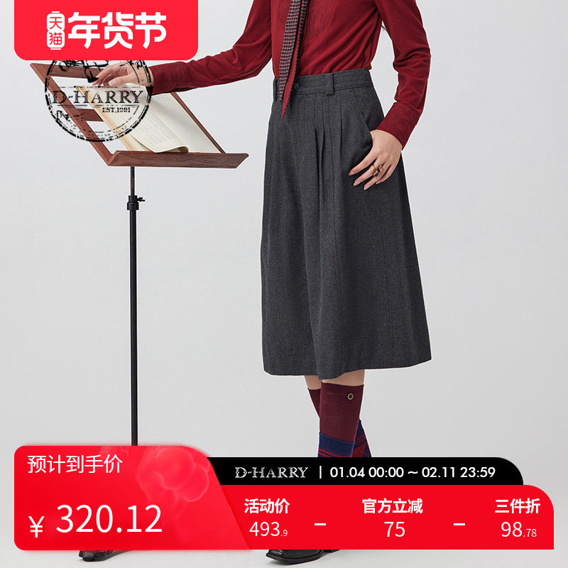 D-HARRY/迪哈利冬新款复古优雅百搭深灰色半裙DH234M96625D,女装/女士精品,半身裙,淘宝优惠券,粉丝福利购,淘宝优惠卷