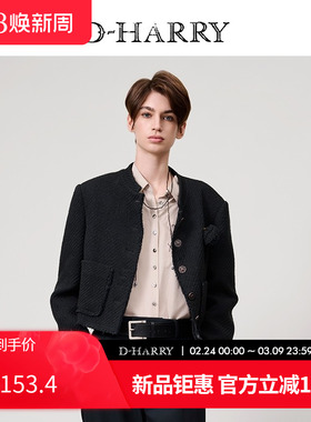 【丽君同款】D-HARRY/迪哈利2025春秋新款墨绿色外套DH251A90096D