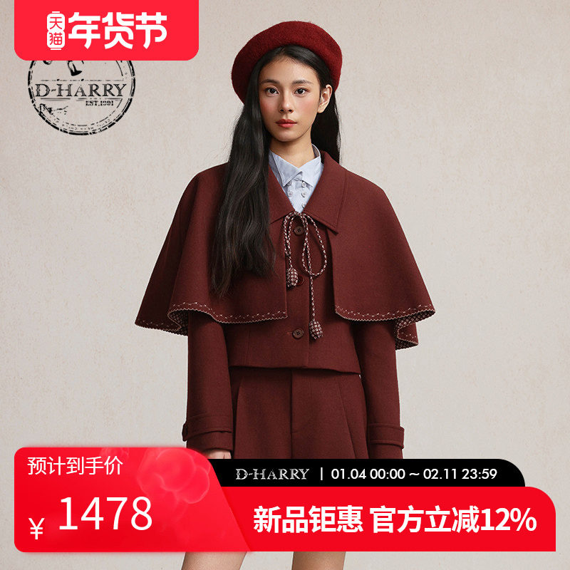 D-HARRY/迪哈利2026春季新款可拆斗篷式红色上衣外套DH261A91072A,女装/女士精品,短外套,淘宝优惠券,粉丝福利购,淘宝优惠卷