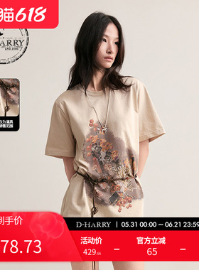 D-HARRY/迪哈利2025夏季新款复古百搭卡其色印花T恤DH252B90355D