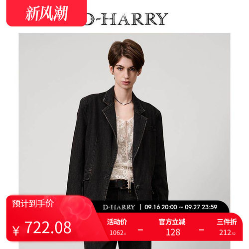 D-HARRY/迪哈利水洗牛仔西装外套