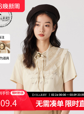 D-HARRY/迪哈利夏新款可拆卸披肩浅杏色针织T恤DH242B97203D
