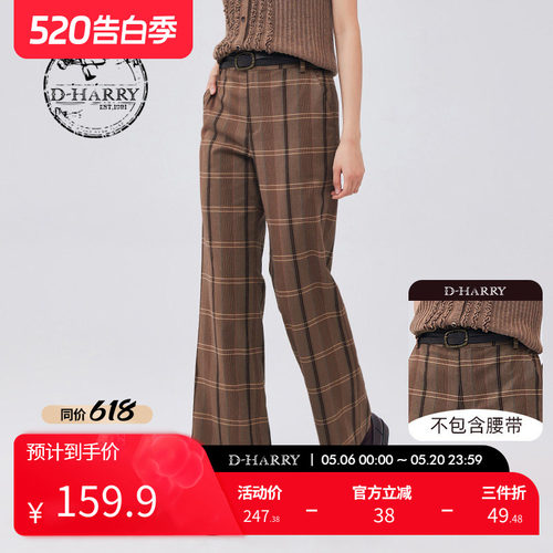 D-HARRY/迪哈利DH233L96351D