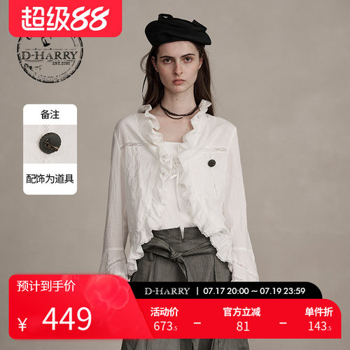 D-HARRY/迪哈利白色荷叶边单衣