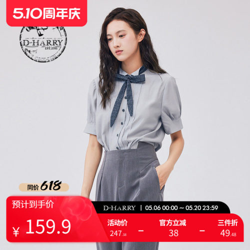 D-HARRY/迪哈利DH233D96303D