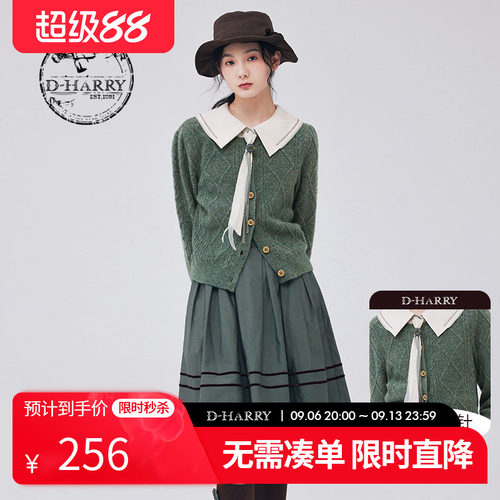 DH233C96382D迪哈利开衫毛织