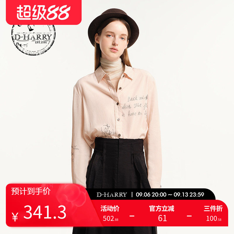 D-HARRY/迪哈利新款时尚百搭藕粉色长袖衬衫DH243D97608D