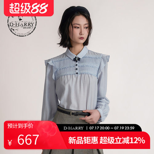 D-HARRY/迪哈利2026夏季新款通勤透气浅蓝色上衣单衣DH262R91303B