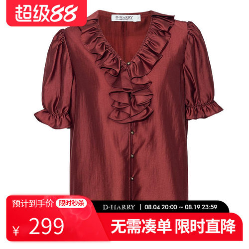 D-HARRY/迪哈利2026夏季新款砖红色V领短袖衬衫DH262D91652T