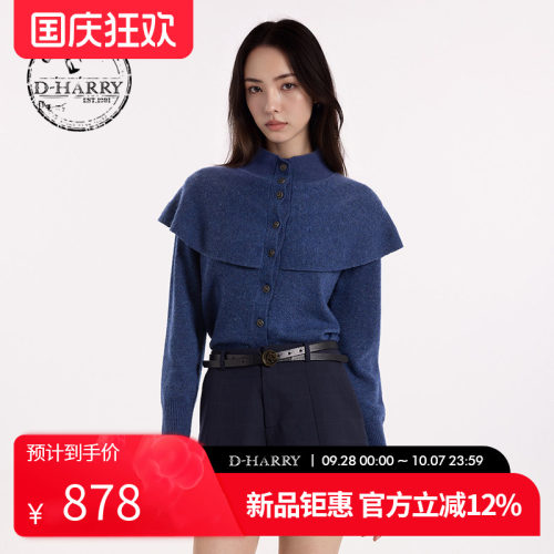 D-HARRY/迪哈利2026秋季新款女藏青色羊毛开衫毛衣DH263C91851B