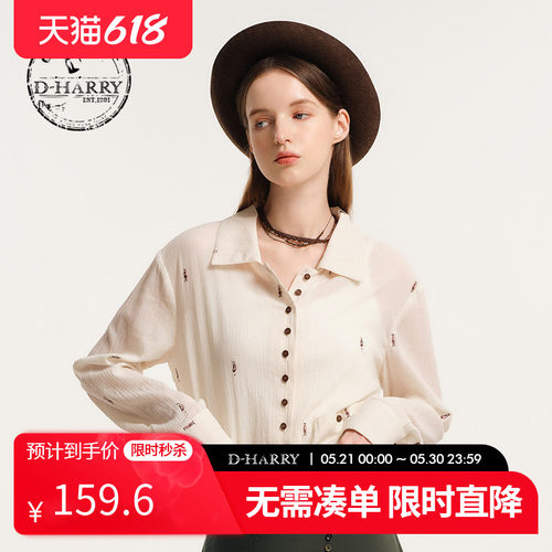 D-HARRY/迪哈利米色刺绣长袖衬衫